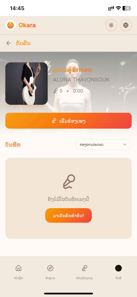Okara app preview 3